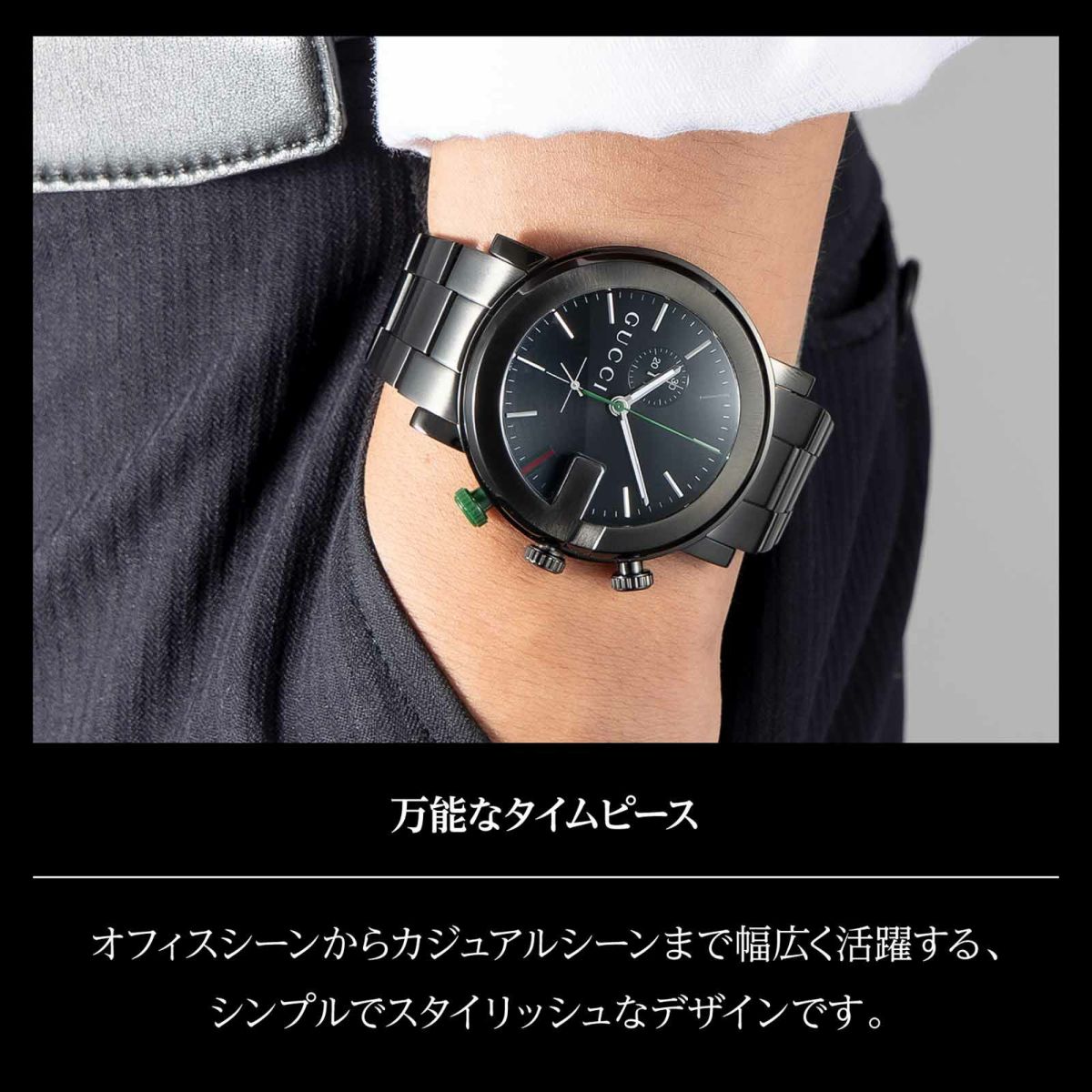 GUCCI グッチ G クロノ / YA101331