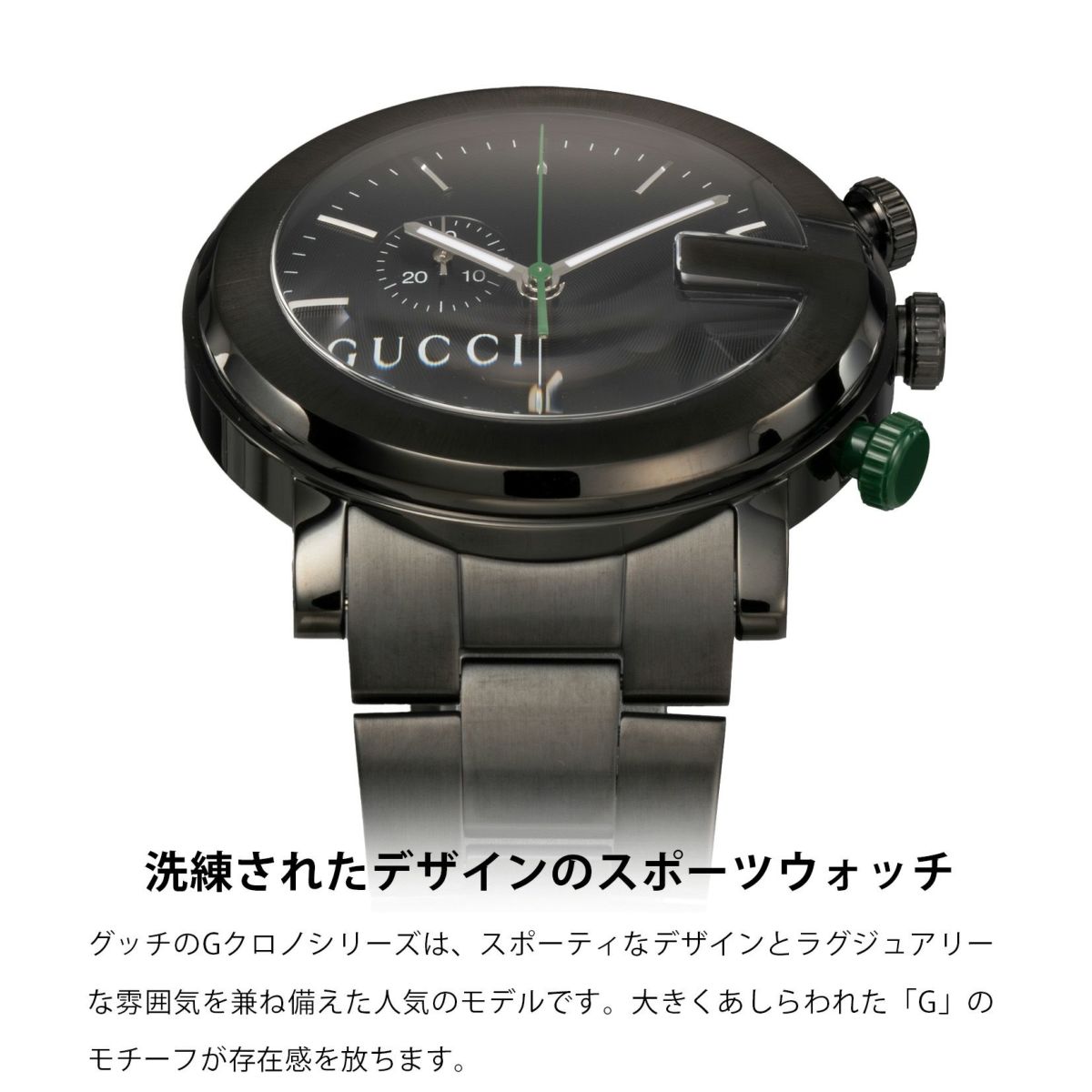 GUCCI グッチ G クロノ / YA101331