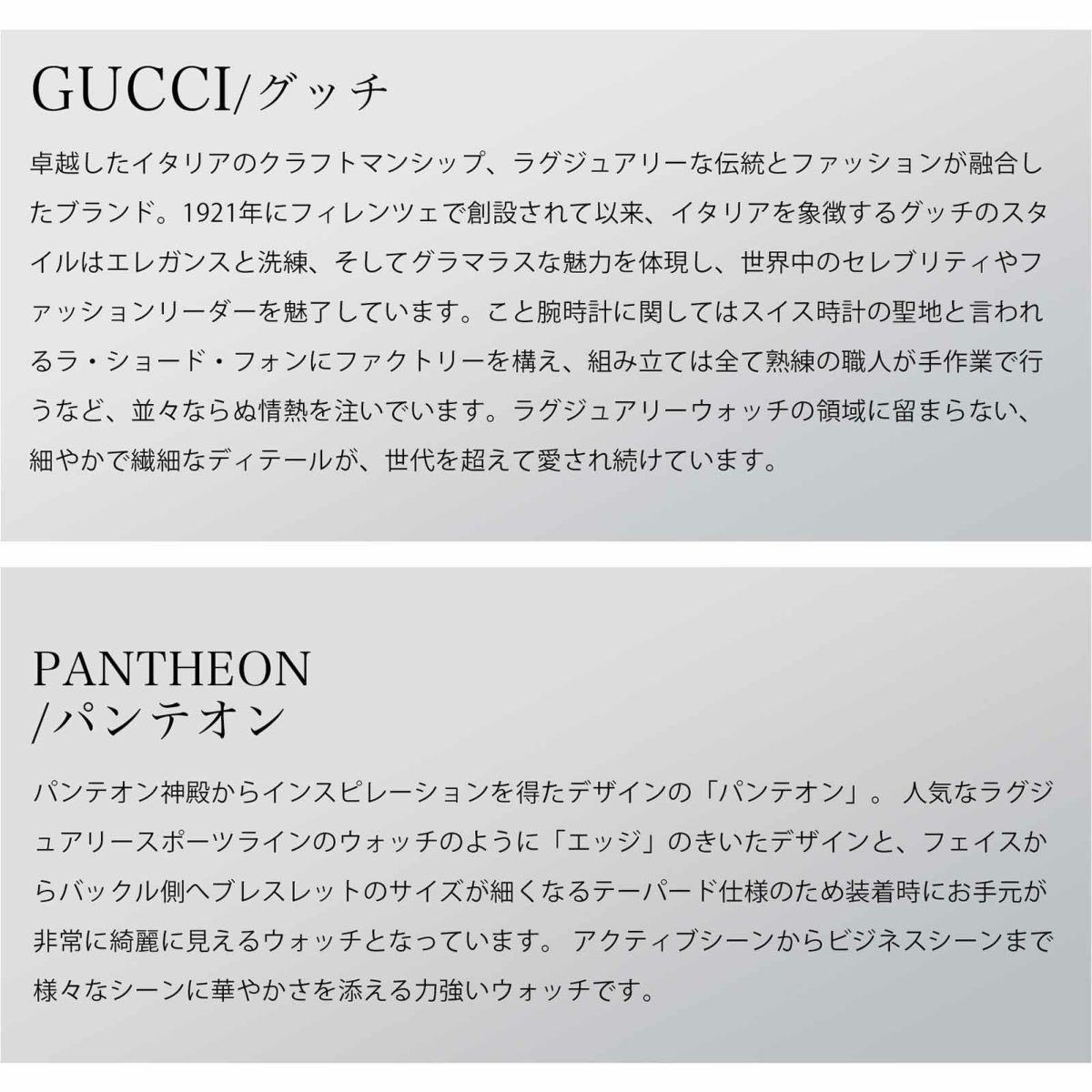 GUCCI グッチ パンテオン / YA115237