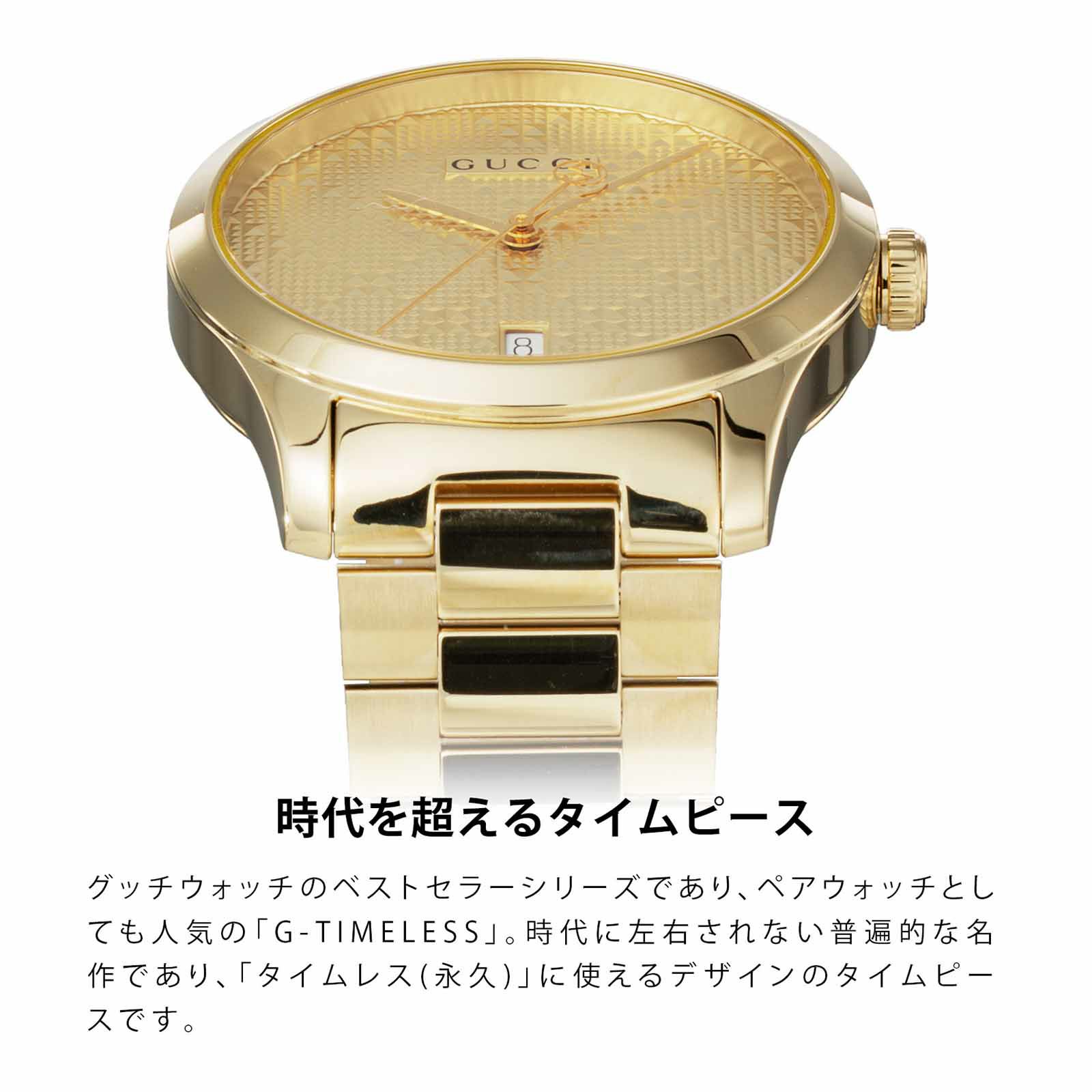 GUCCI グッチ G タイムレス / YA126461A