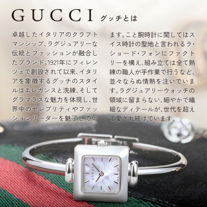 GG2570 / YA142207 |GG2570 | 海外ブランド腕時計通販 U-collection