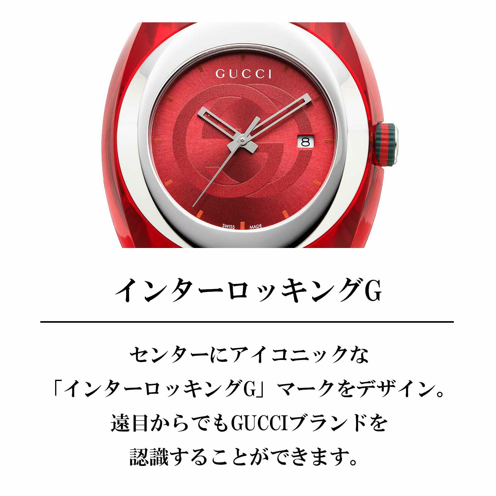 GUCCI グッチ 【OUTLET：箱不良】 シンク / YA137103A