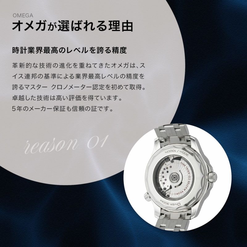 オメガ コンステレーション マンハッタン 腕時計 OM1-13110256005001 5 ...