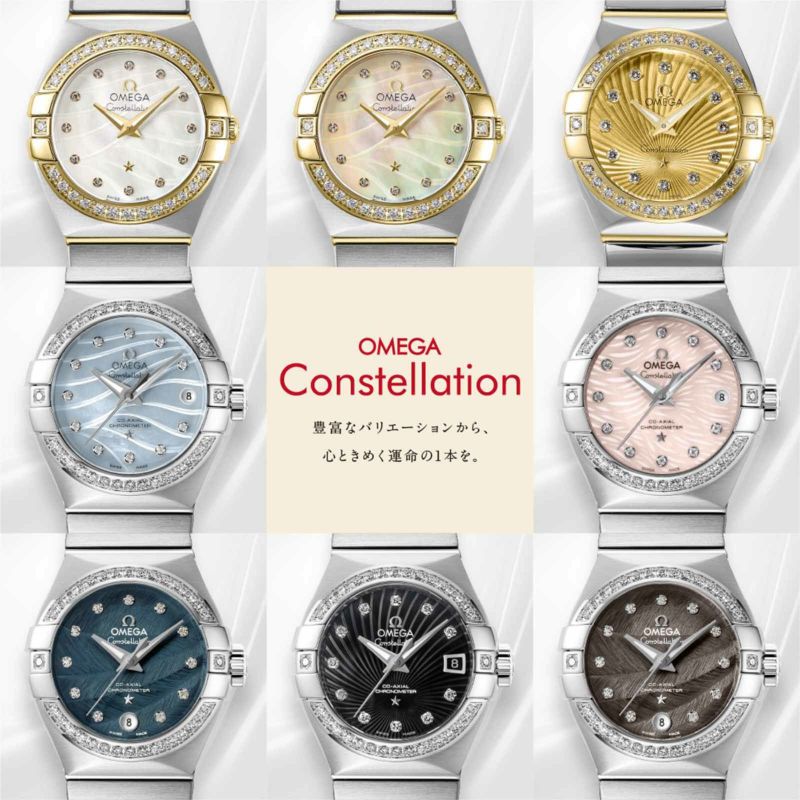 コンステレーション / 123.15.27.20.01.001 |コンステレーション | 海外ブランド腕時計通販 U-collection