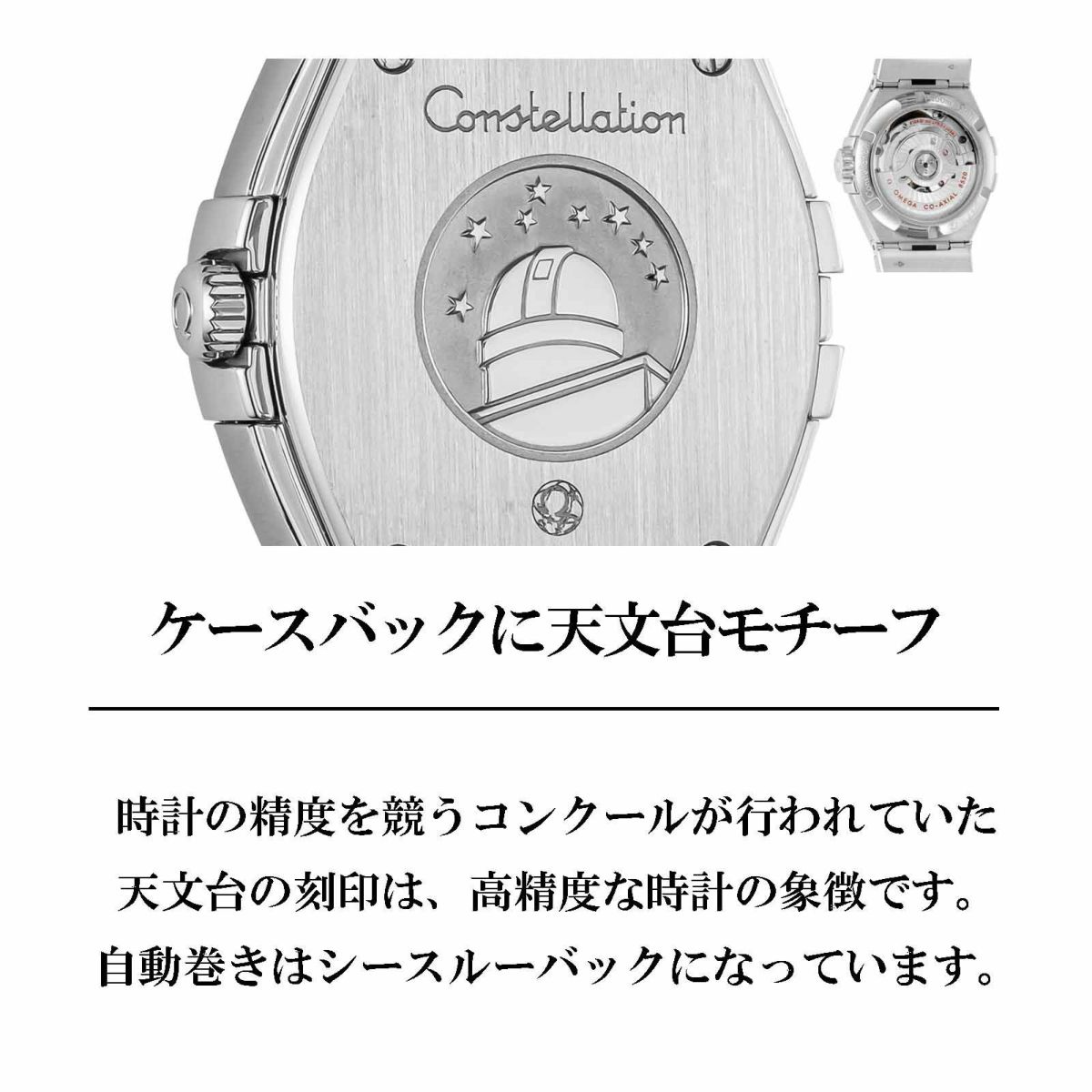 OMEGA オメガ コンステレーション / 123.15.27.20.05.001
