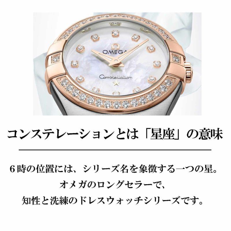 コンステレーション / 123.15.27.20.51.001 |コンステレーション | 海外ブランド腕時計通販 U-collection