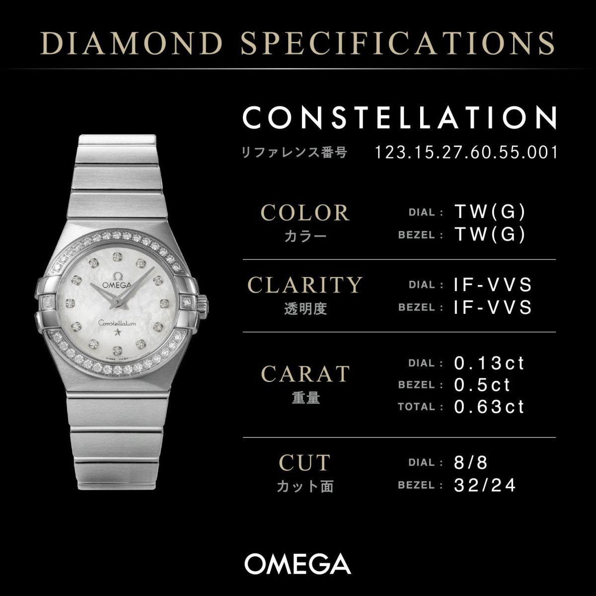 OMEGA オメガ コンステレーション / 123.15.27.60.55.001