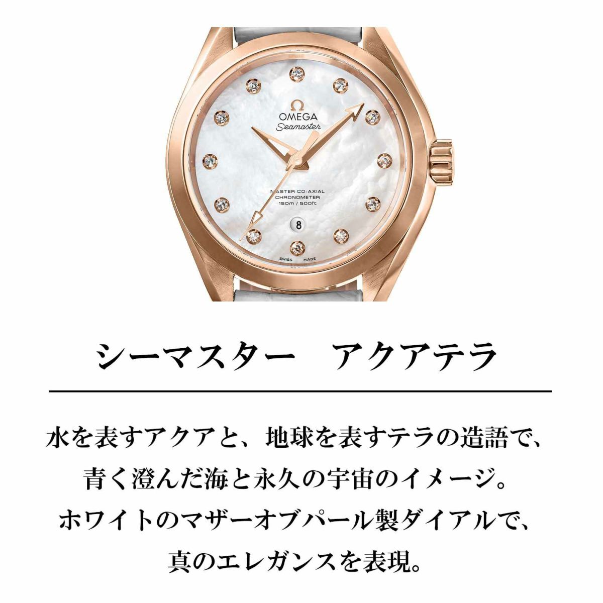 OMEGA オメガ シーマスター アクアテラ / 231.53.34.20.55.001