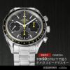 OMEGA オメガ スピードマスター / 326.30.40.50.06.001