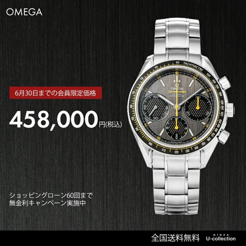 OMEGA オメガ スピードマスター / 326.30.40.50.06.001
