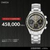 OMEGA オメガ スピードマスター / 326.30.40.50.06.001
