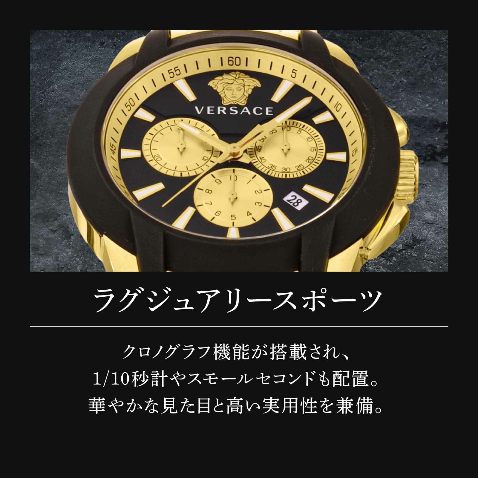 Versace ヴェルサーチェ キャラクター クロノ / VEM800318