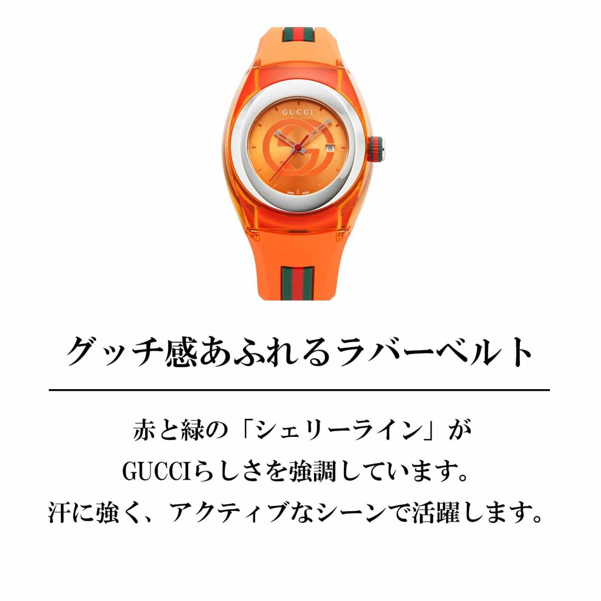 GUCCI グッチ 【OUTLET：箱不良】 シンク / YA137311