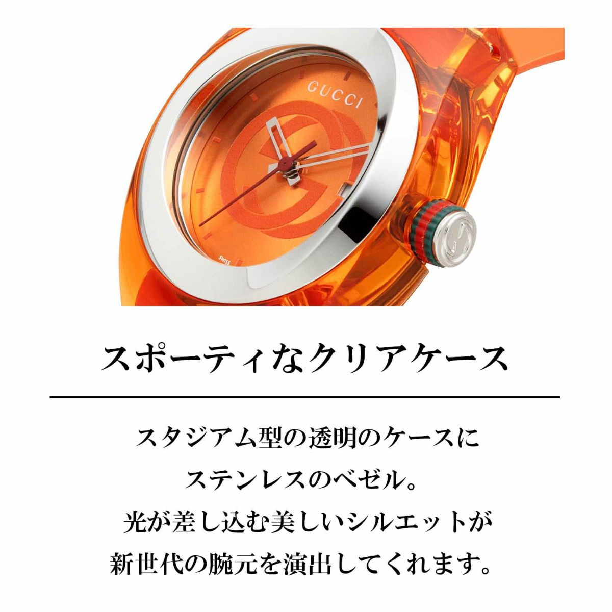 GUCCI グッチ 【OUTLET：箱不良】 シンク / YA137311