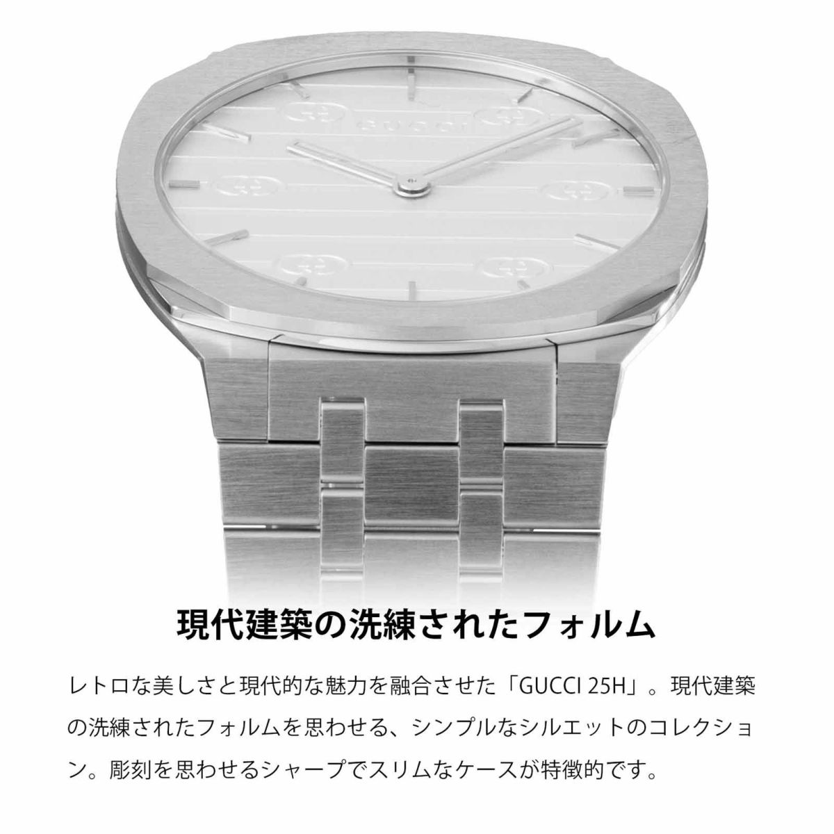 GUCCI グッチ GUCCI 25H / YA16340