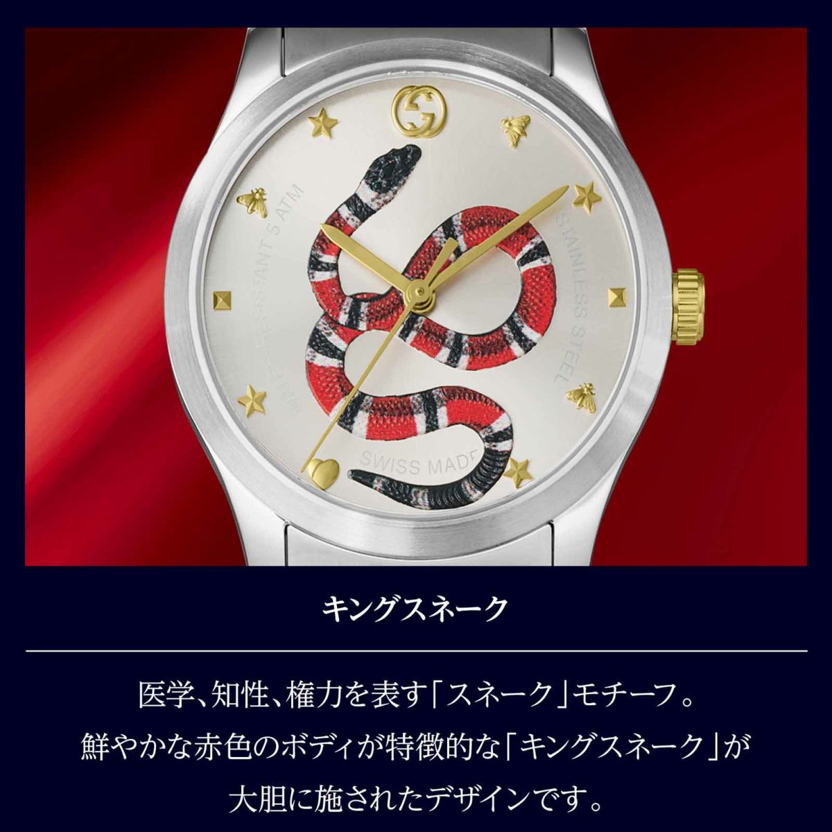 GUCCI グッチ G タイムレス / YA1264076