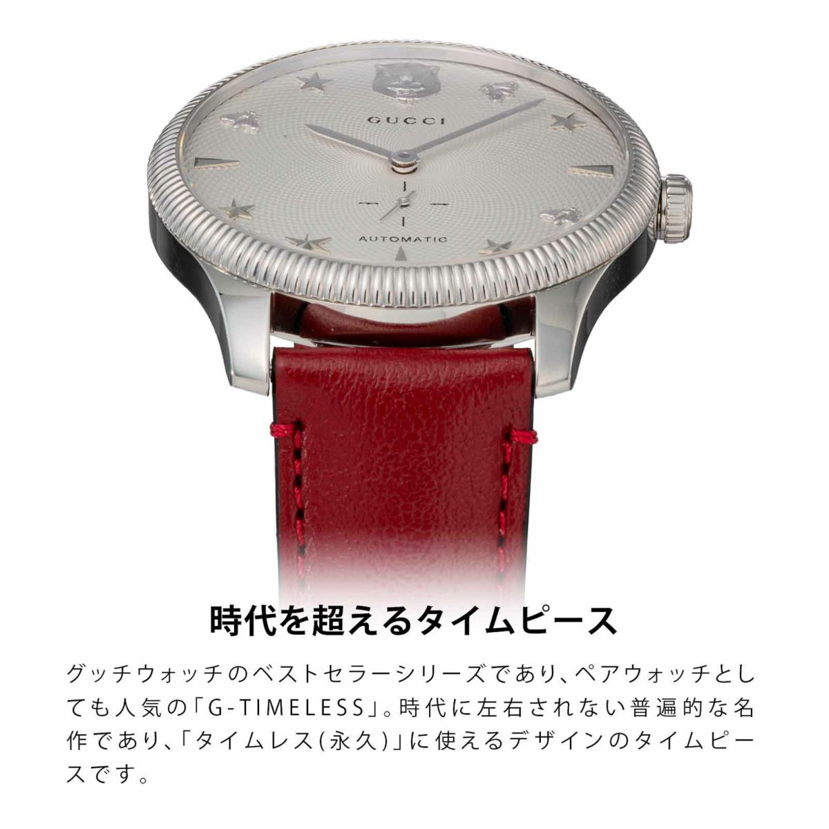 GUCCI グッチ G タイムレス / YA126346