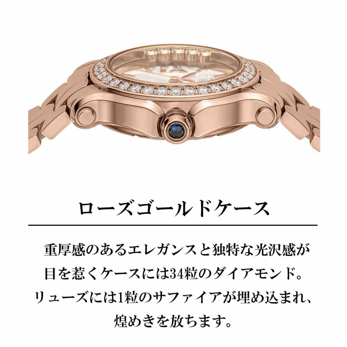 Chopard ショパール ハッピー スポーツ / 274189-5007