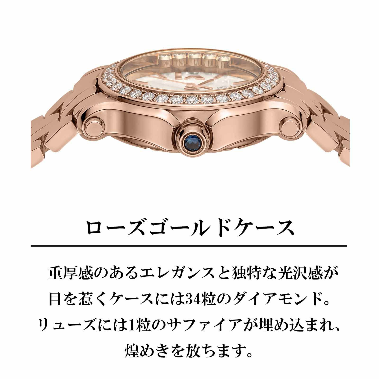 Chopard ショパール ハッピー スポーツ / 274189-5007