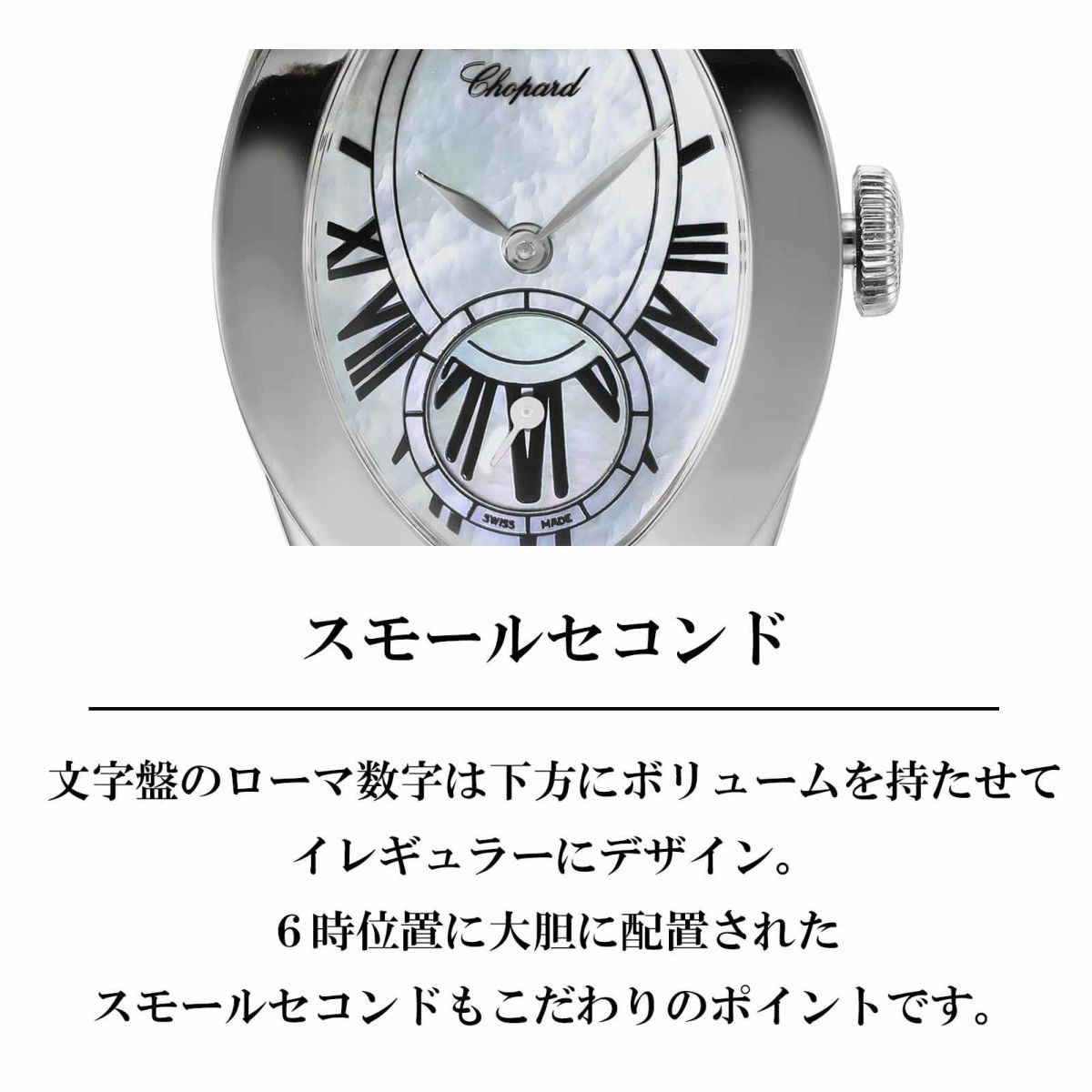 Chopard ショパール クラシック / 117228-1002
