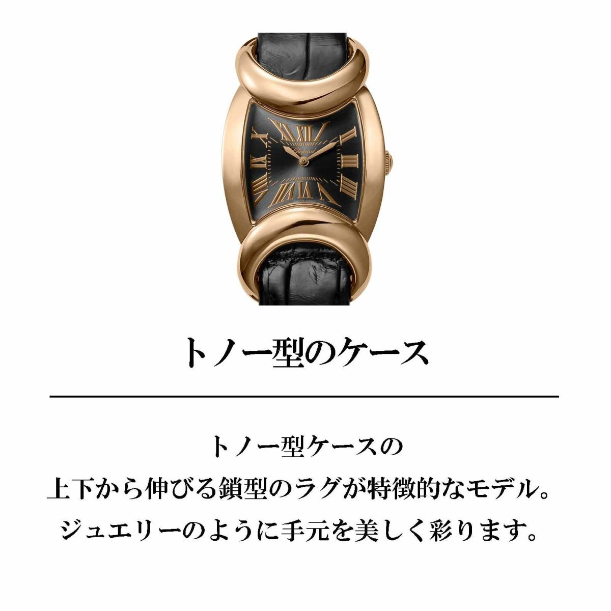 Chopard ショパール クラシック / 129333-5002