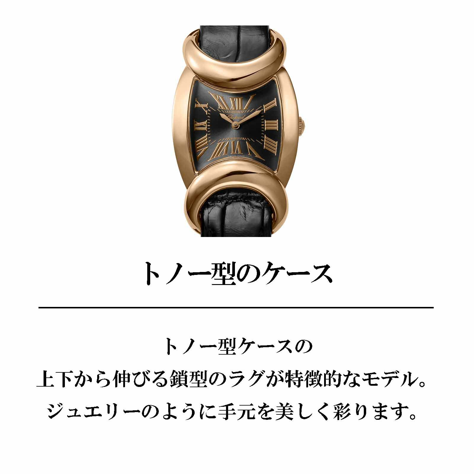 Chopard ショパール クラシック / 129333-5002