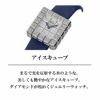 Chopard ショパール アイス キューブ / 137003-1001-BLU