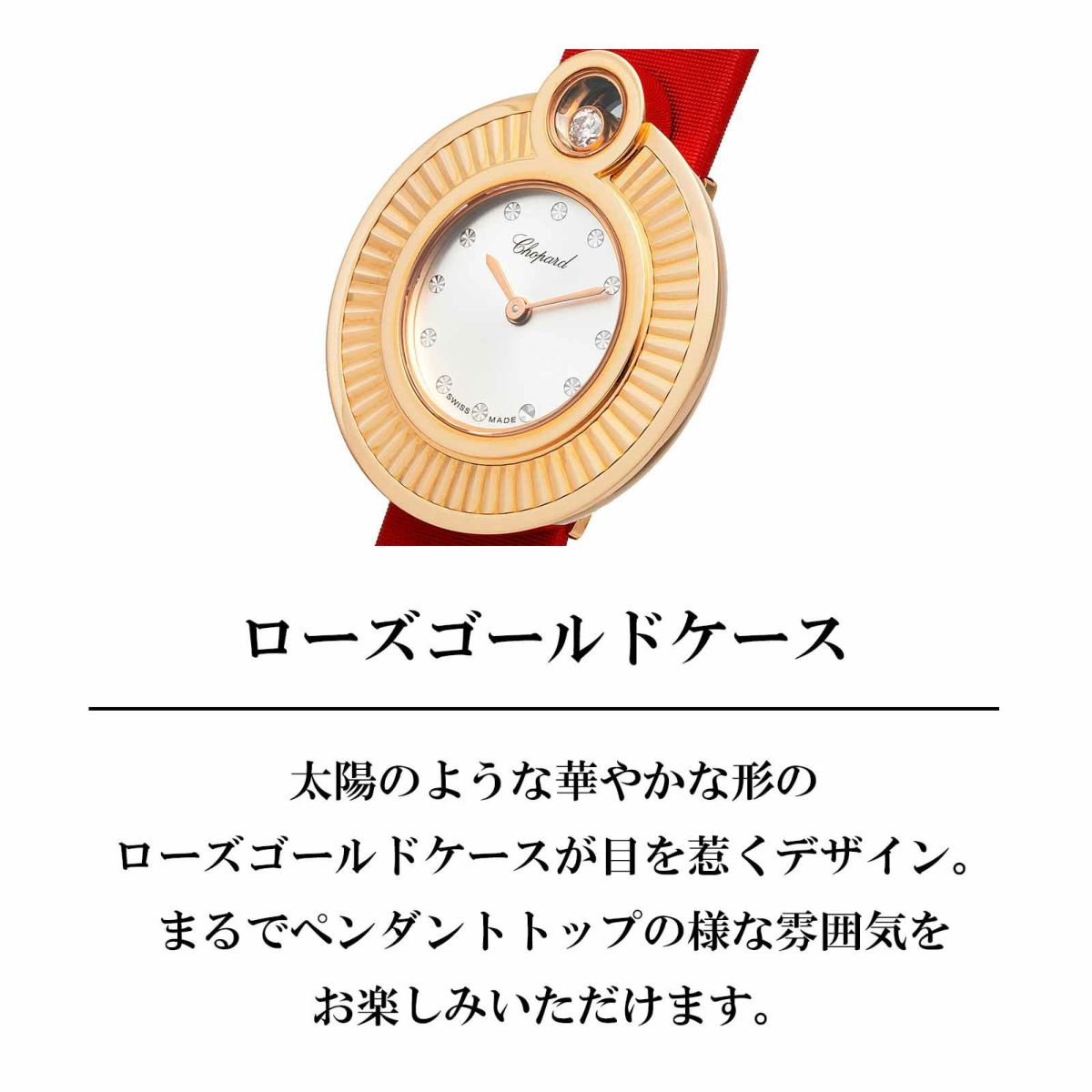 Chopard ショパール ハッピー ダイヤモンド / 204407-5001