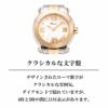 Chopard ショパール ハッピー スポーツ / 278488-9001