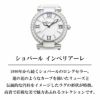 Chopard ショパール インペリアーレ / 388531-3008