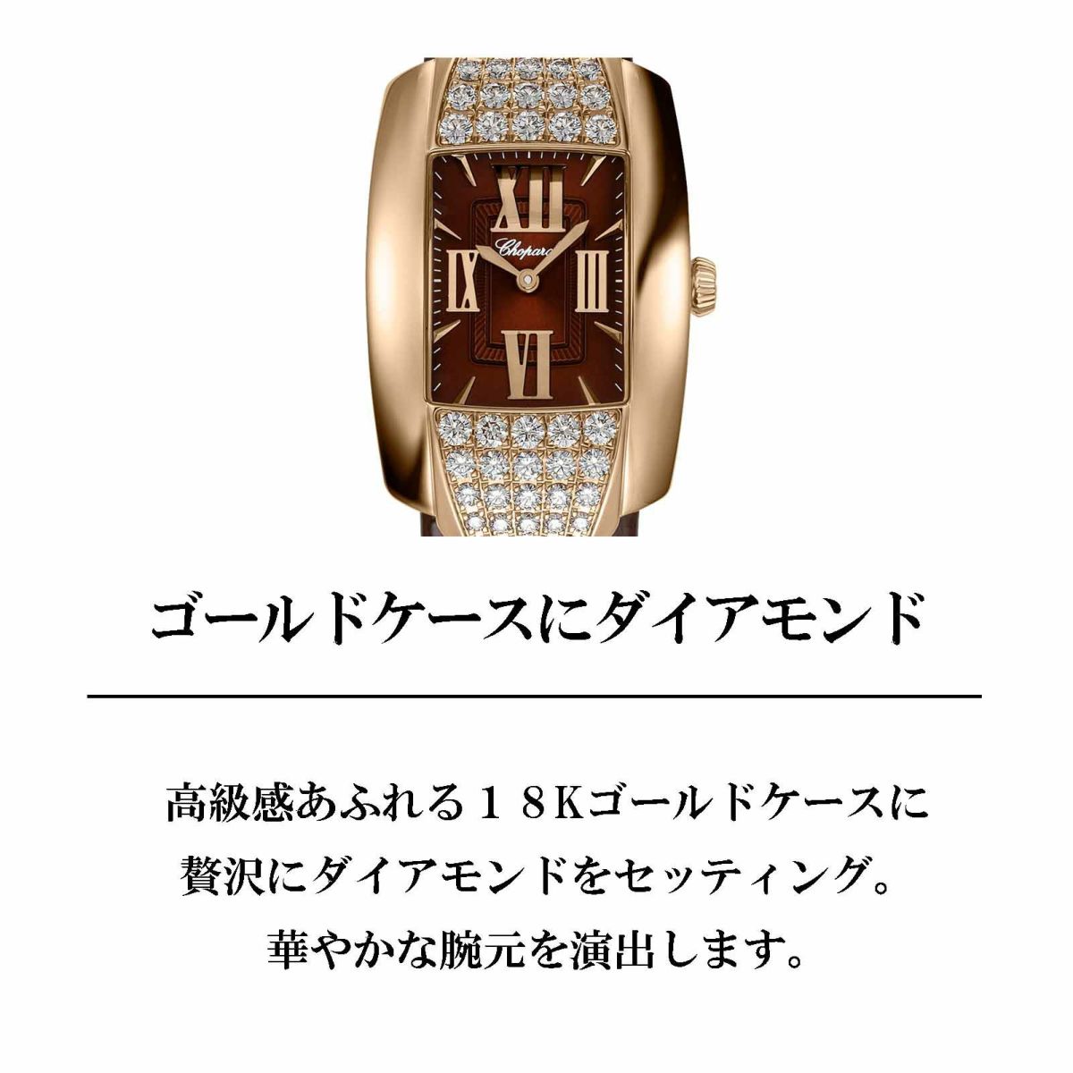 Chopard ショパール ラ ストラーダ / 419399-5002