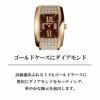 Chopard ショパール ラ ストラーダ / 419399-5002