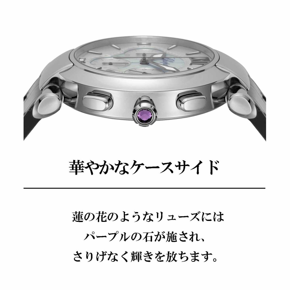 Chopard ショパール インペリアーレ / 388549-3001