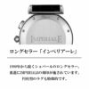 Chopard ショパール インペリアーレ / 388549-3001