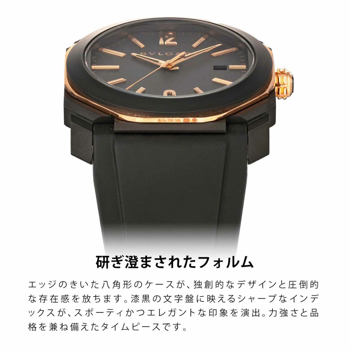 BVLGARI ブルガリ オクト / BGO41PBBSGVD