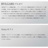 BVLGARI ブルガリ オクト / BGO41PBBSGVD