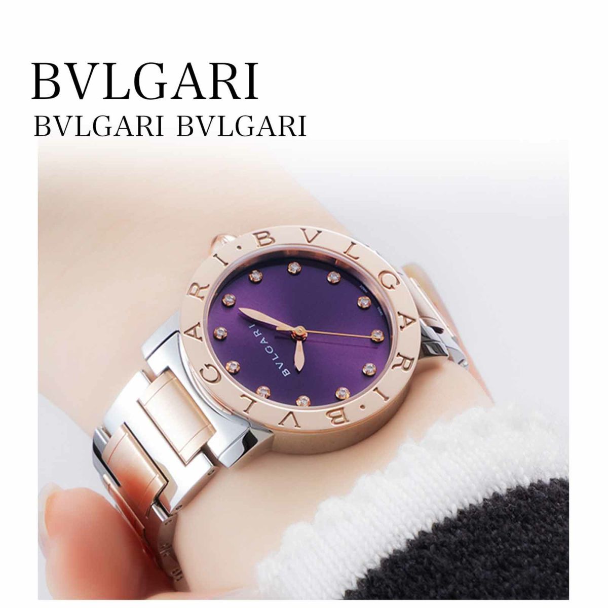 BVLGARI ブルガリ ブルガリブルガリ / BBL33C7SPG/12