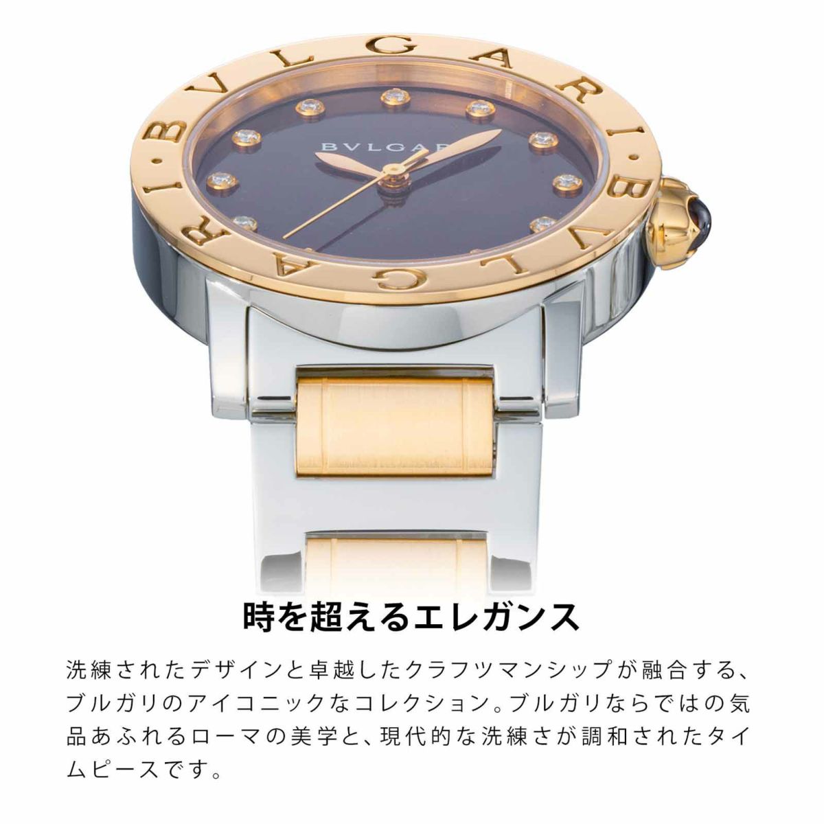 BVLGARI ブルガリ ブルガリブルガリ / BBL33C7SPG/12