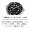 OMEGA オメガ シーマスター ダイバー 300M / 210.30.42.20.01.001