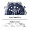 OMEGA オメガ シーマスター ダイバー 300M / 210.30.44.51.03.001