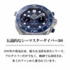 OMEGA オメガ シーマスター ダイバー 300M / 210.30.44.51.03.001