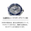 OMEGA オメガ シーマスター ダイバー 300M / 210.32.42.20.06.001