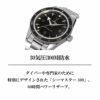 OMEGA オメガ シーマスター300M / 234.30.41.21.01.001