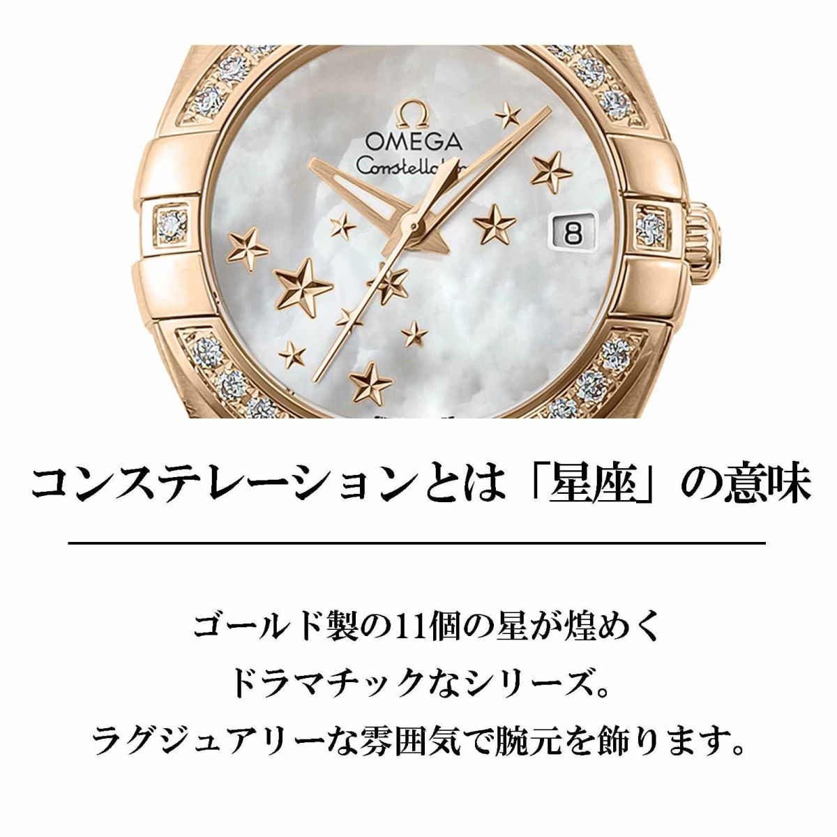OMEGA オメガ コンステレーション / 123.55.27.20.05.001