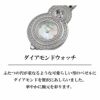 Chopard ショパール ハッピー ダイヤモンド / 204412-1003