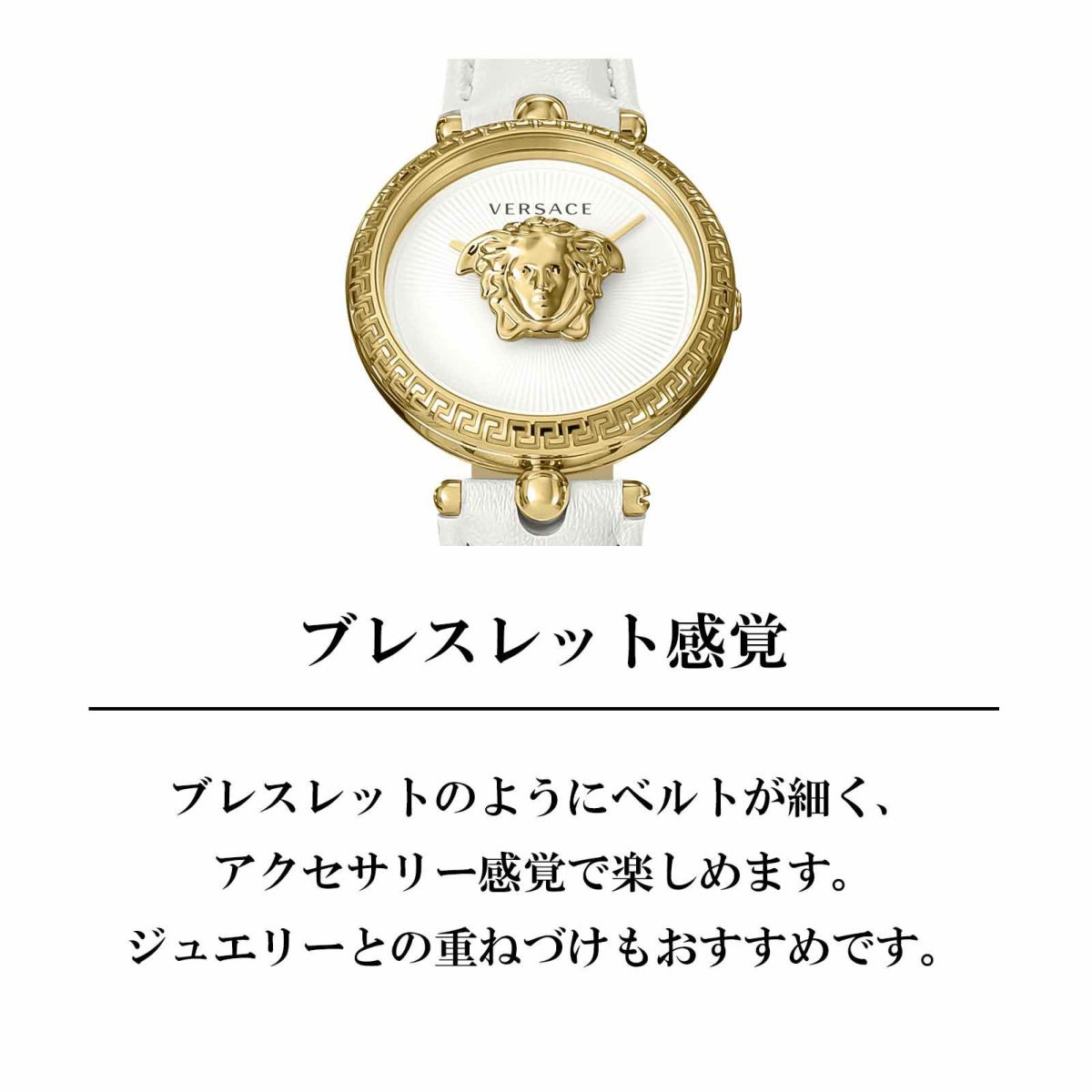 VERSACE ヴェルサーチェ パラッツォ エンパイア / VECQ00218