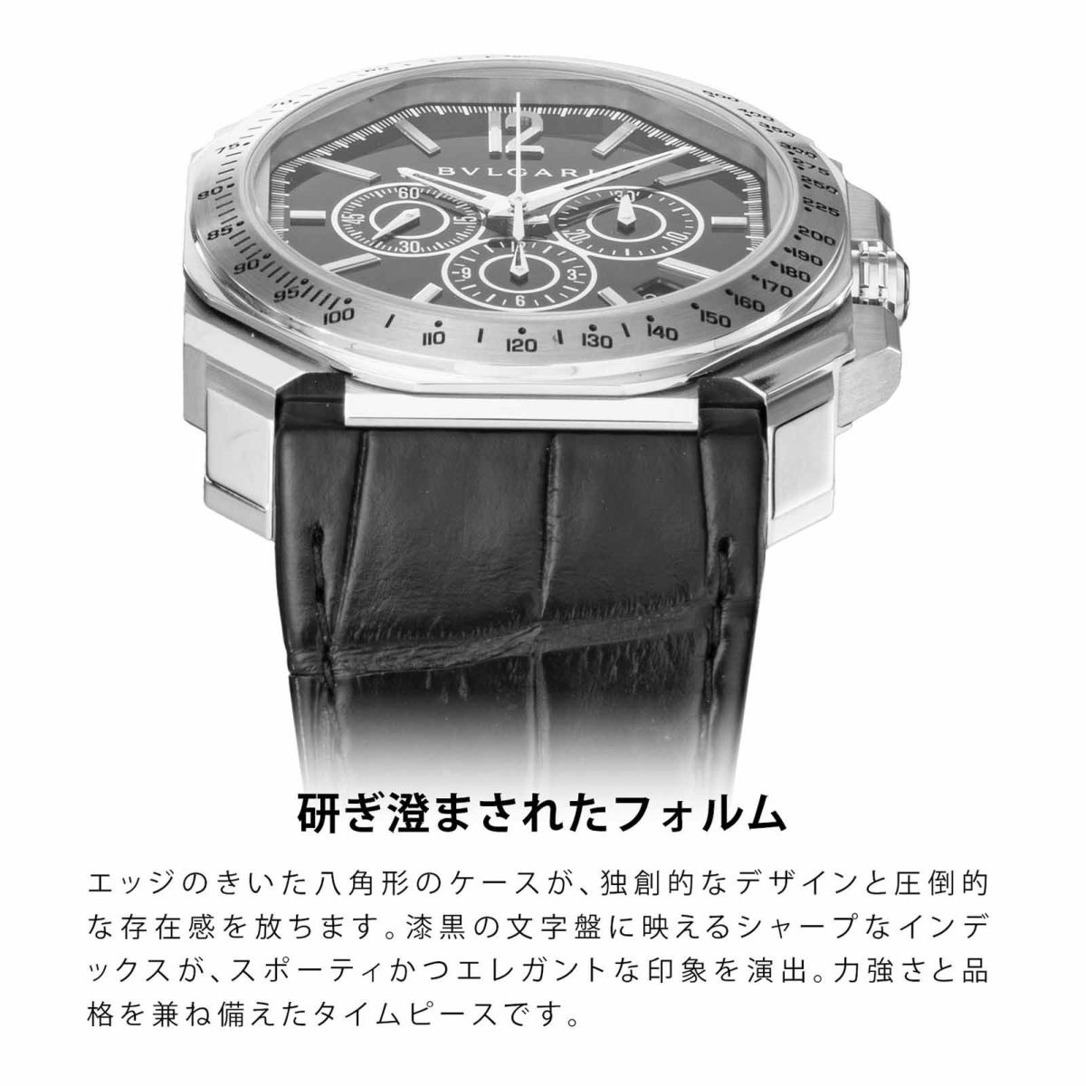 BVLGARI ブルガリ オクト / BGO41BSLDCHTA