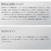 BVLGARI ブルガリ オクト / BGO41BSLDCHTA
