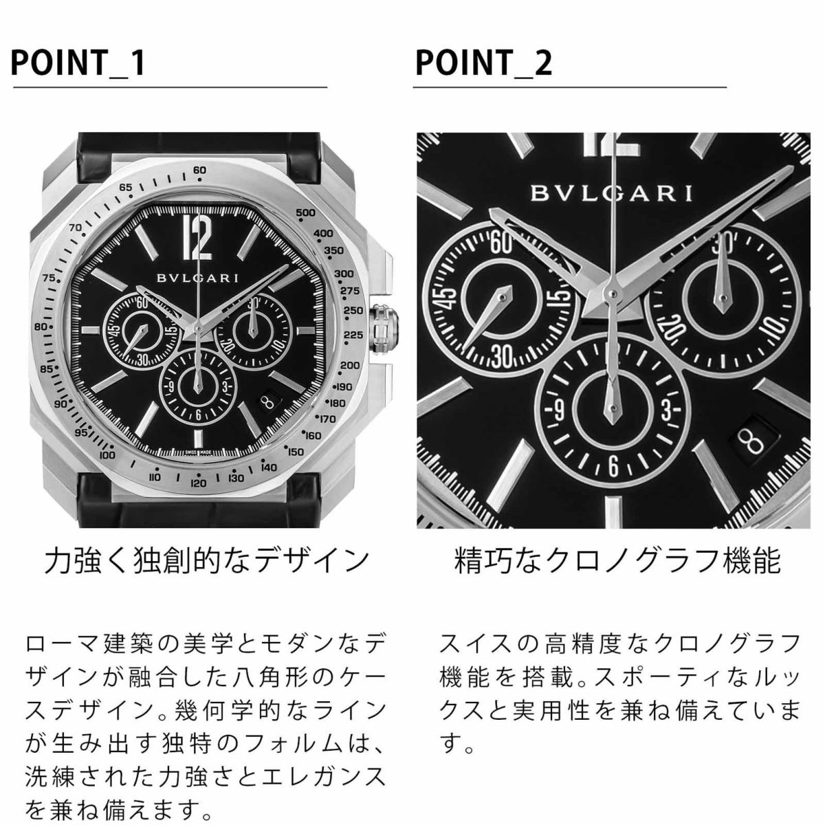 BVLGARI ブルガリ オクト / BGO41BSLDCHTA