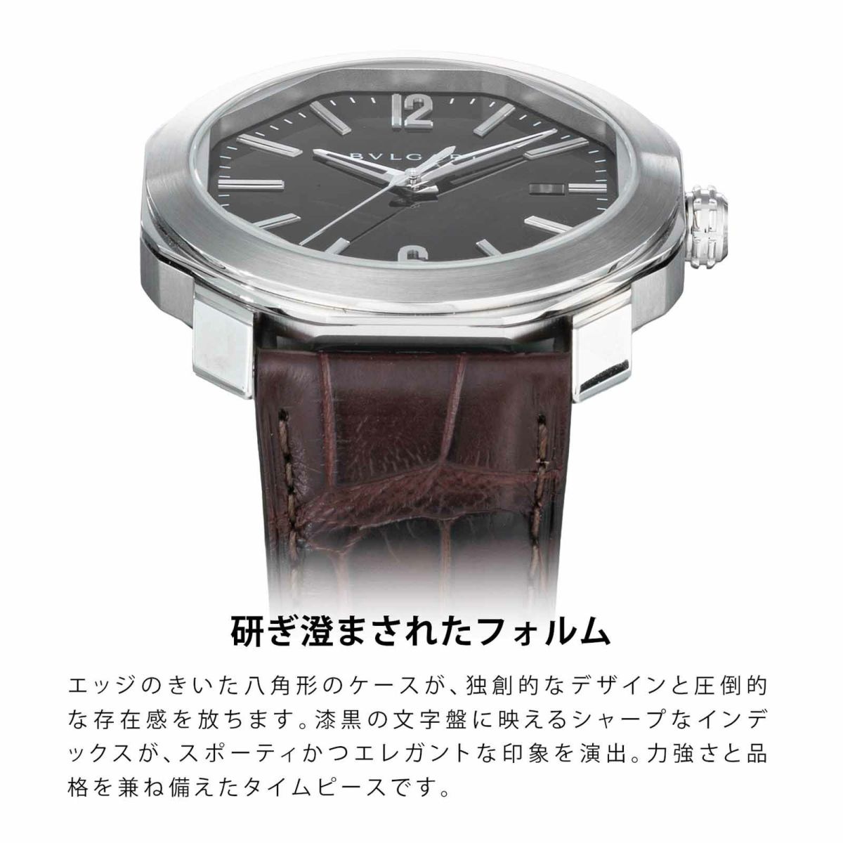 BVLGARI ブルガリ オクト / OC41C1SLD
